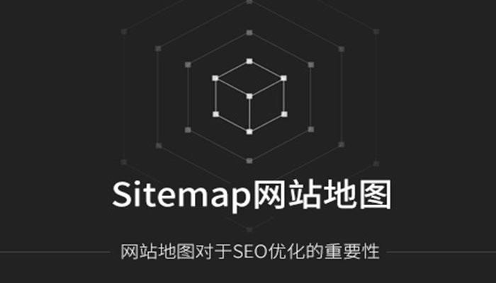 HTML格式的网站地图对SEO优化好处