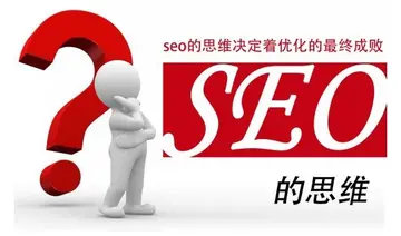 什么是seo推广（SEO搜索引擎优化）