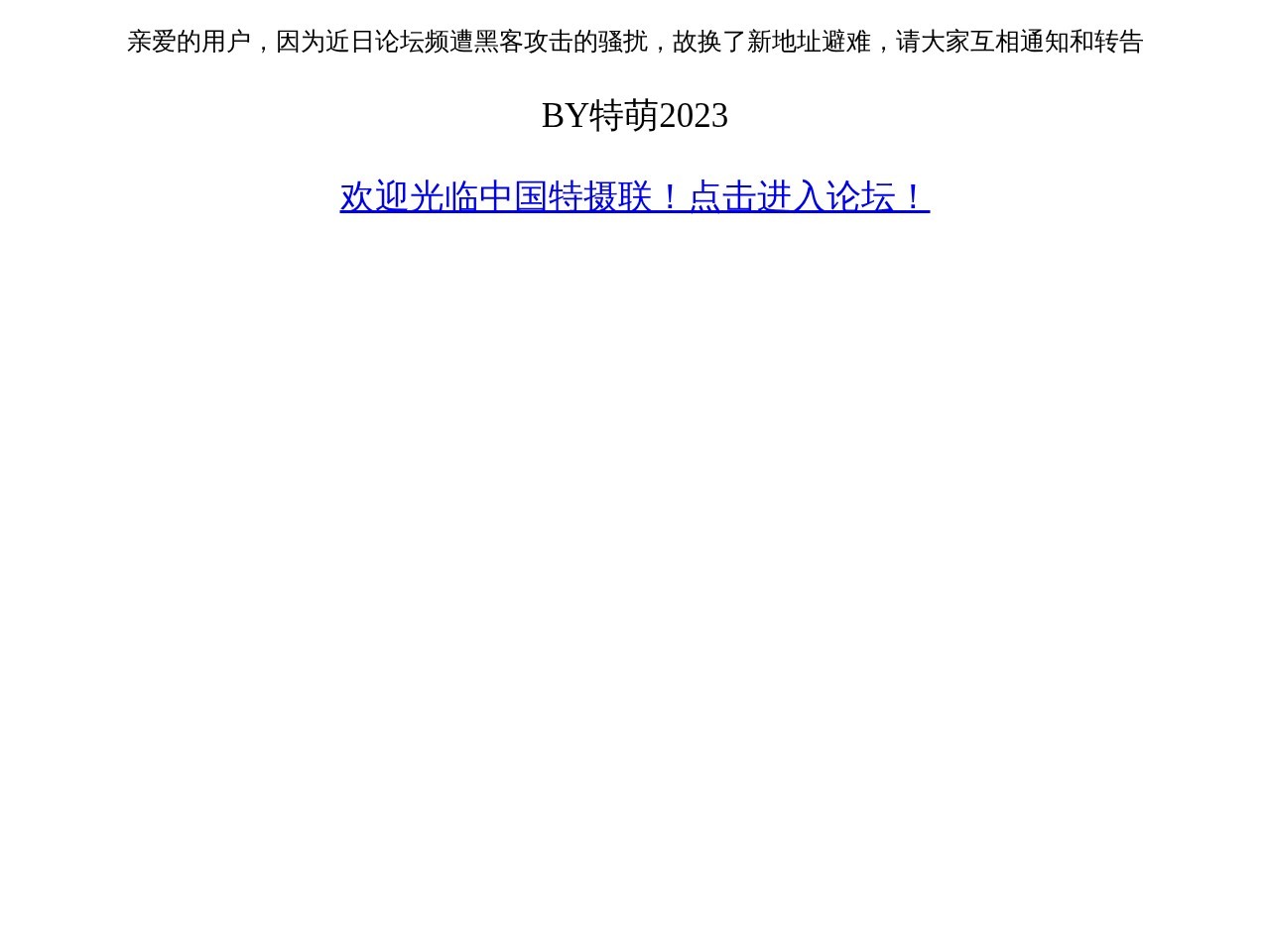 特摄<strong>联盟</strong>