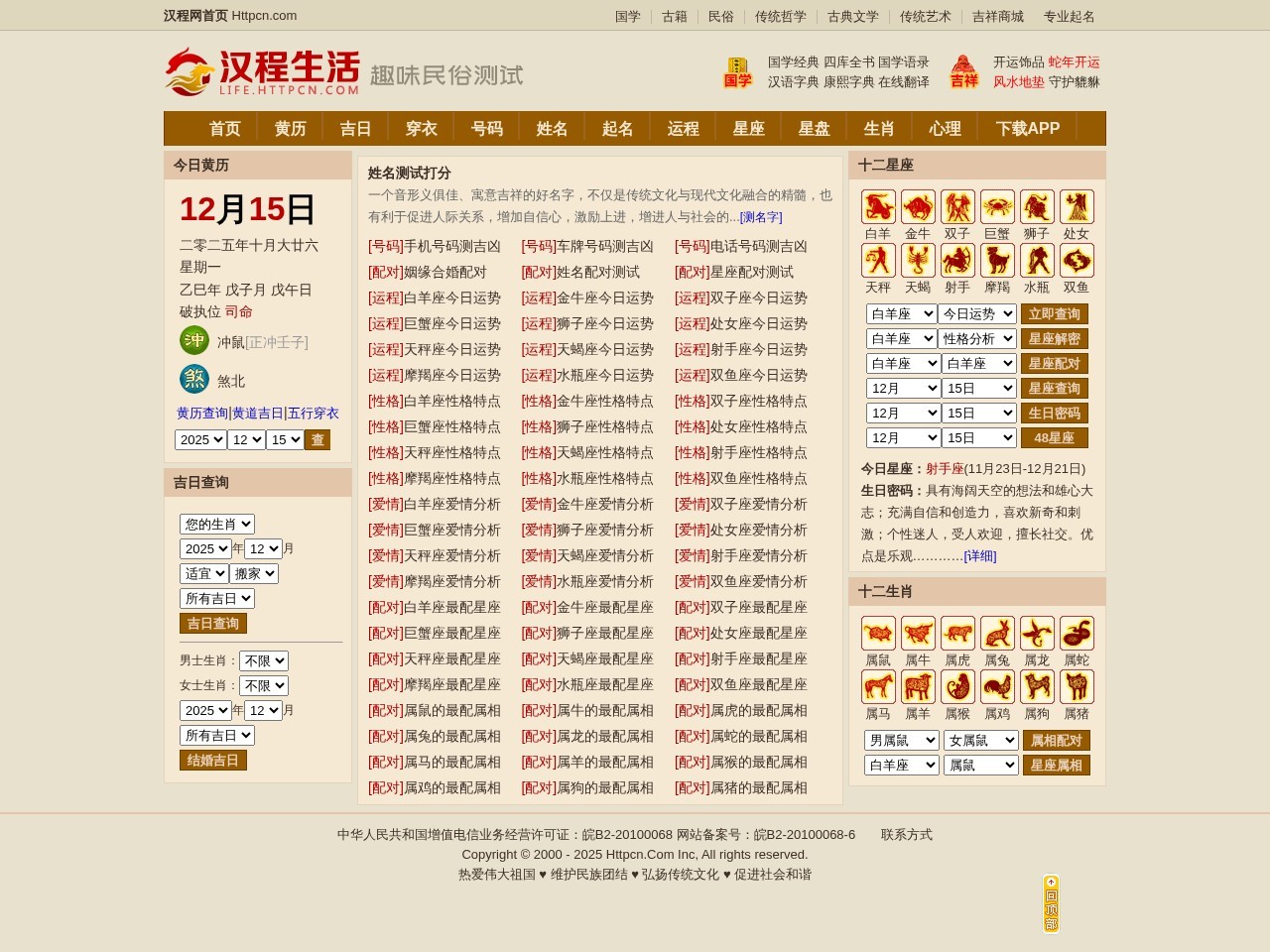 网络中国生活频道