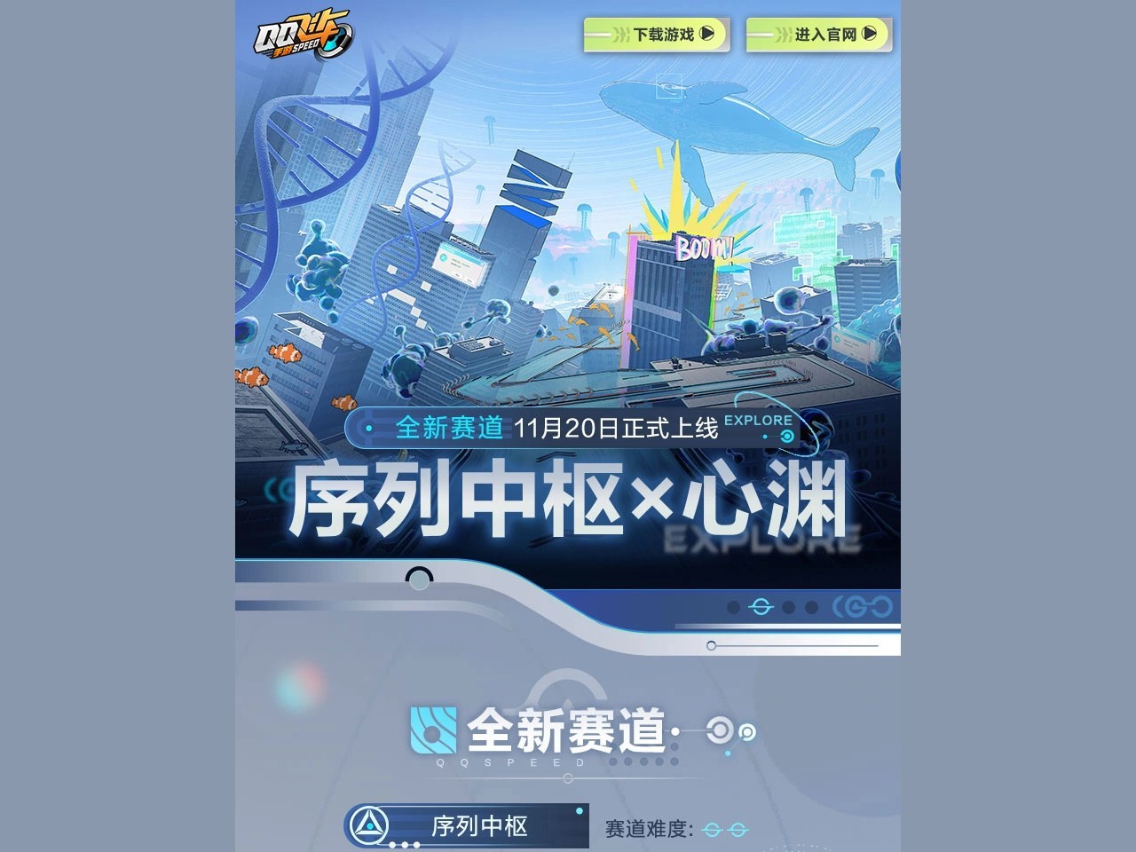 QQ飞车手游-官方唯一正版,腾讯十年经典-极速梦想，一触就发