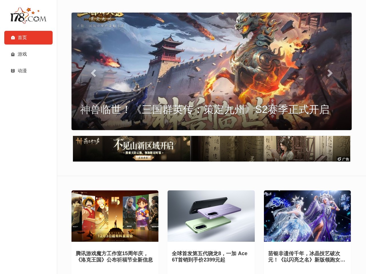 178游戏论坛