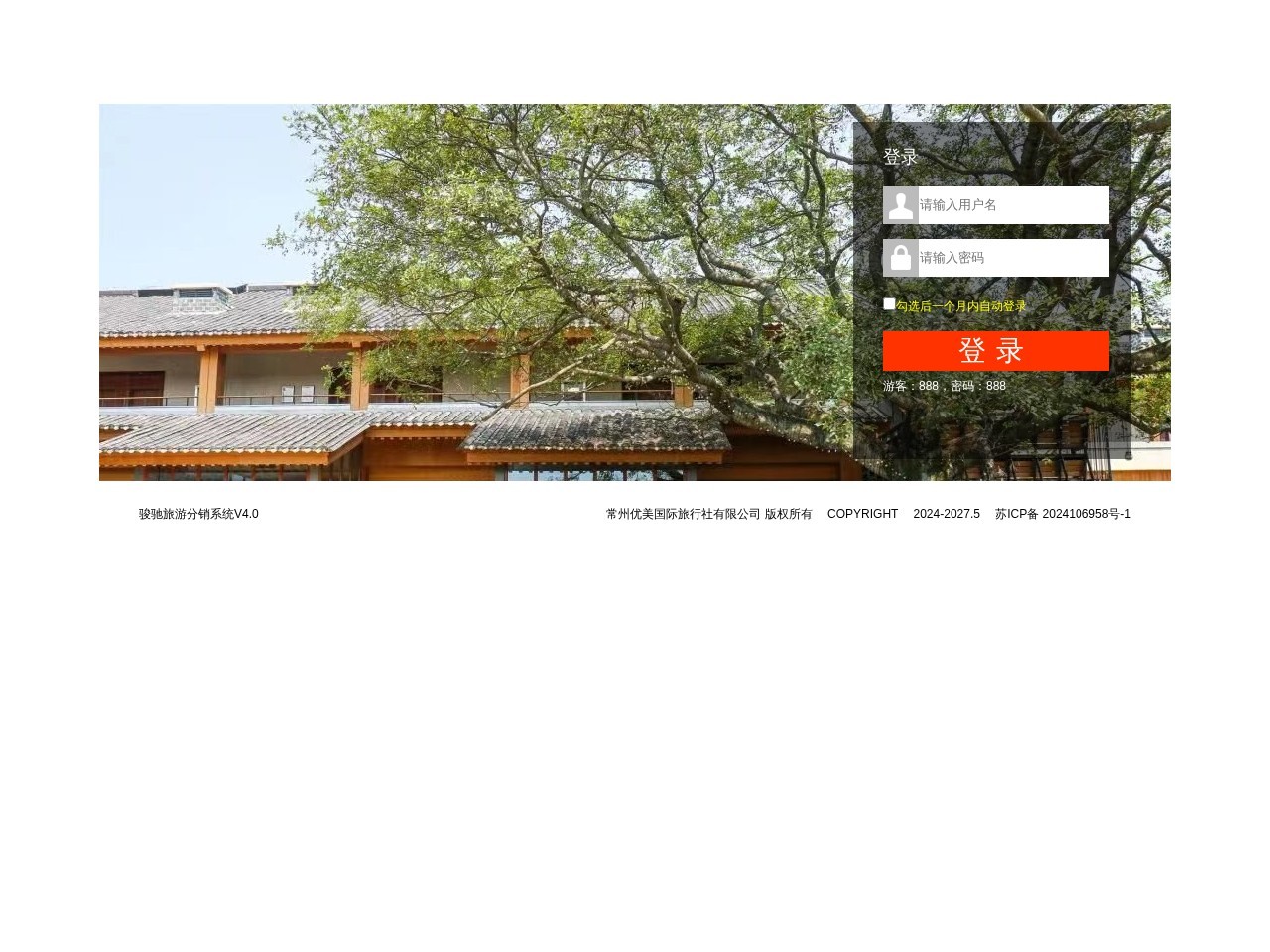 优美旅行网-美国华人旅行社_美国旅游团