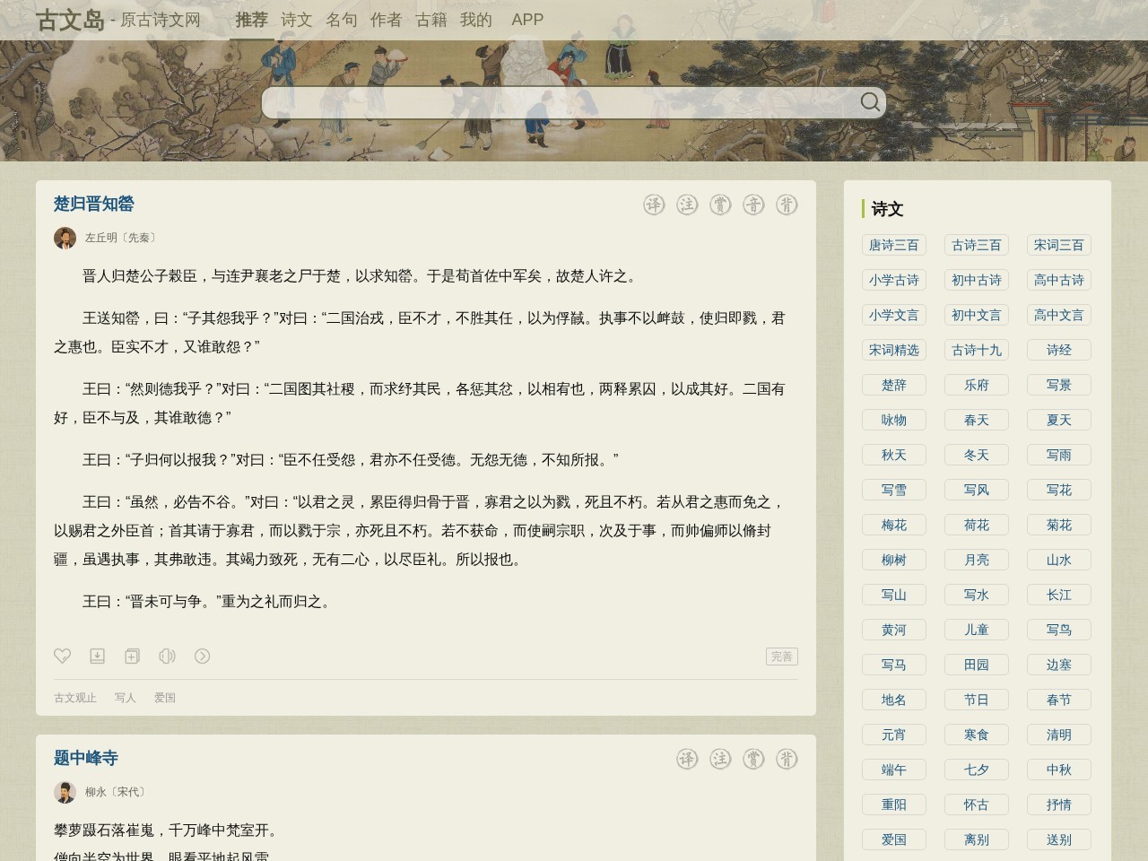 记古诗
