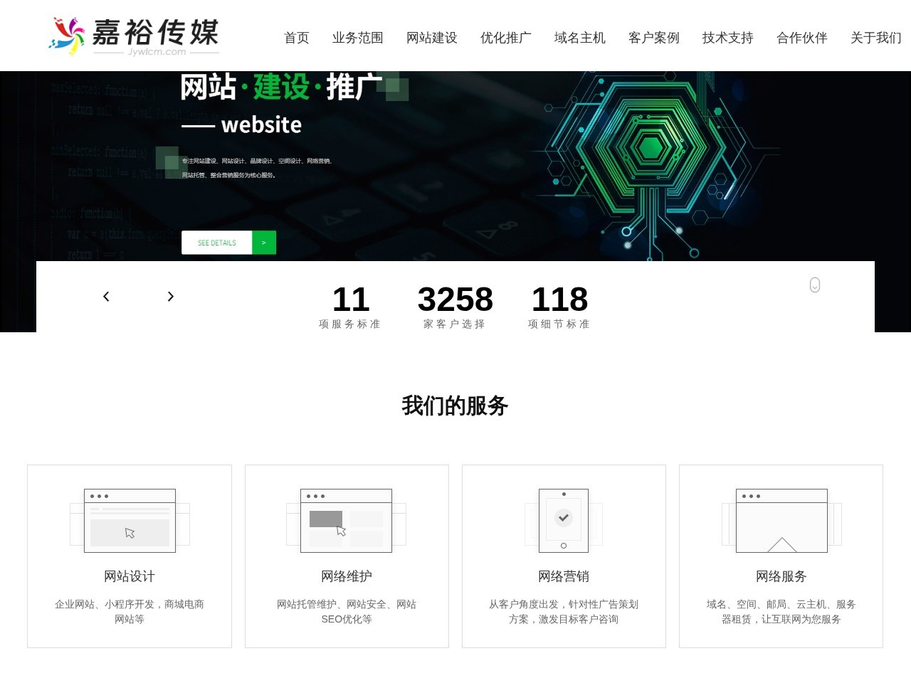 北流SEO,北流网络推广,北流网站建设,北流网络营销-北流市嘉裕网络传媒有限公司