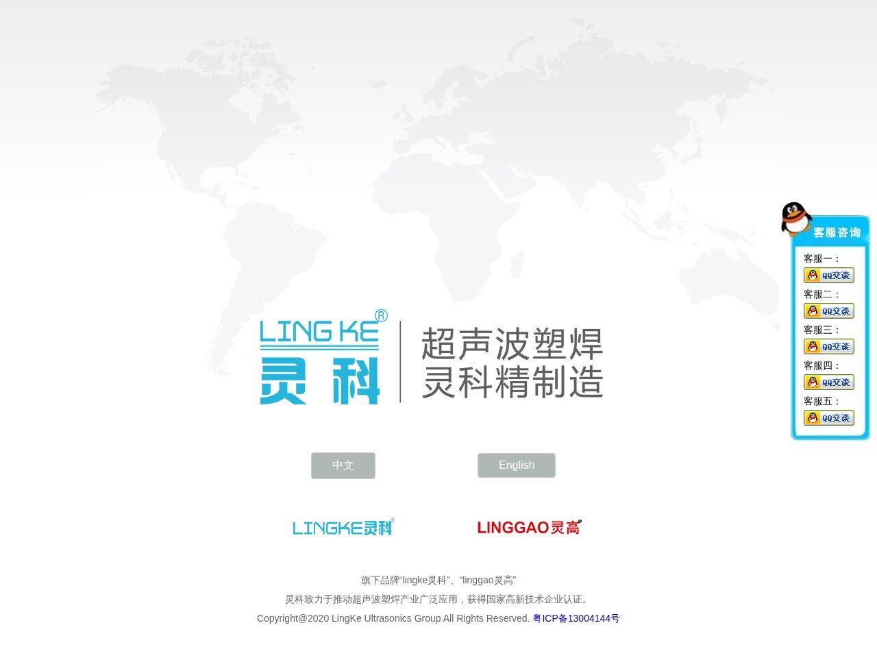 珠海灵科超声波工厂