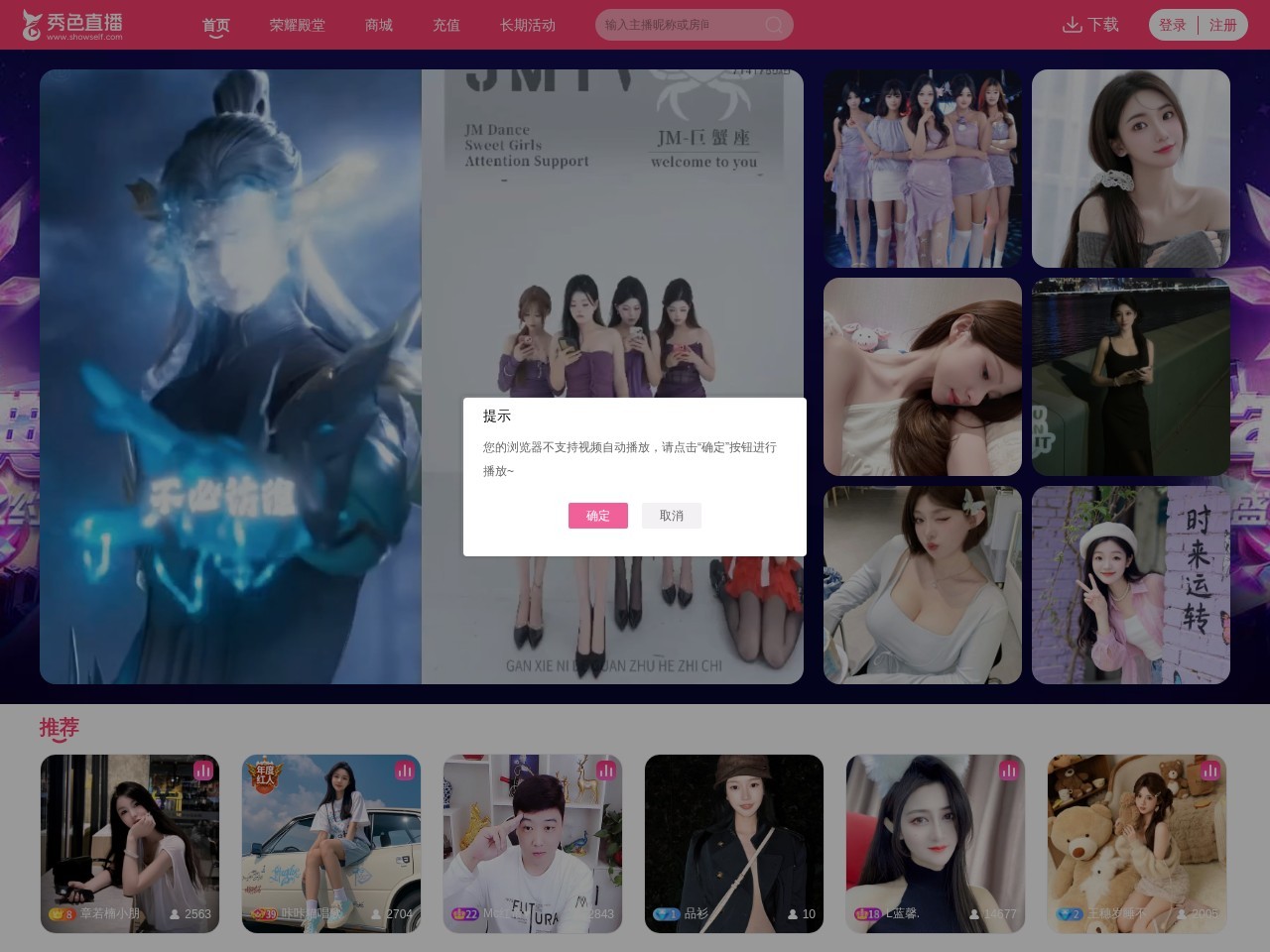 秀色秀场网